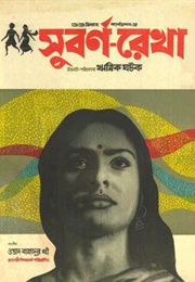 Subarnarekha (1965)