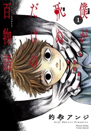Hundred Ghost Stories of My Own Death (Manga)