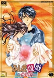 Fushigi Yuugi: Eikouden (2002)