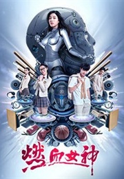 Hot-Blooded Goddess (2017)