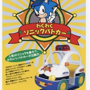 Waku Waku Sonic Patrol Car