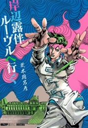 Rohan at the Louvre (Hirohiko Araki)