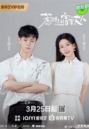 Love Beyond the Gaming World (2024)