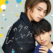 Takara's Treasure (2024)