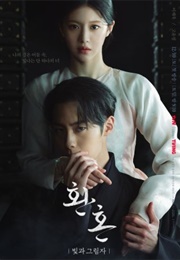 Alchemy of Souls 2 (2023)