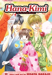 Hana-Kimi 20 (Hisaya Nakajo)