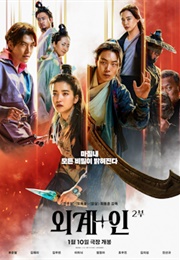 Alienoid: Return to the Future (2024)