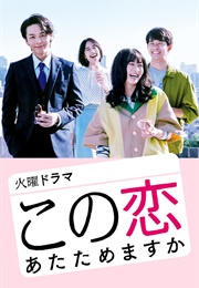 A Warmed Up Love (2020)