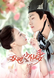 Sweet Lovestory With You (2021)