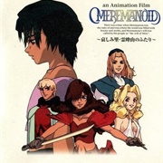 Shinkai Densetsu Meremanoid