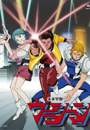 Future Police Urashiman (1983)