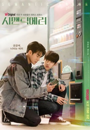 Semantic Error (2022)