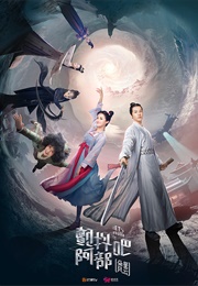 Let's Shake It! (2017)