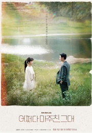 My Perfect Stranger (2019)