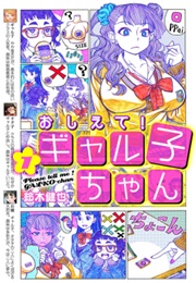 Please Tell Me! Galko-Chan (Kenya Suzuki)