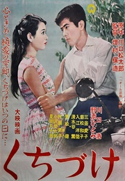 Kisses (1957)