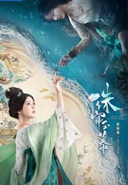 The Story of Pearl Girl (2024)