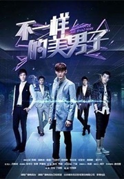 A Different Kind of Pretty Man (2014)