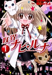 Fairy Navigator Runa (Kikuta Michiyo (Art), Ikeda Miyoko (Story))