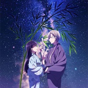 My Happy Marriage Ova