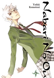 Nabari No Ou, Vol. 7 (Yuhki Kamatani)