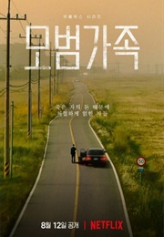 A Model Family (2022)