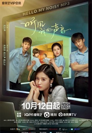 Hello, My Noisy MP3 (2022)