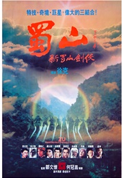 Zu Warriors From the Magic Mountain (1983)