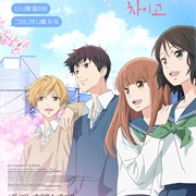 Love Me, Love Me Not