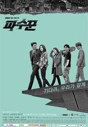 The Guardians (2017)