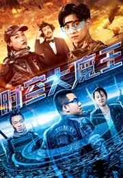 The Master of Space and Time (2018)