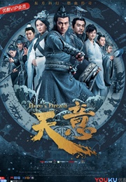 Hero's Dream (2018)