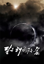 The Moon Is...The Sun's Dream (1992)