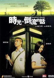 Pandora's Booth (2007)