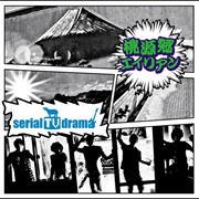 Serial TV Drama - Tougenkyou Alien - EP