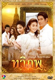 Tawipob (2011)
