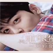 A Date With Cha Eun Woo