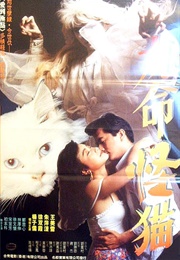 Nine Lives of the Strange Cat (1992)