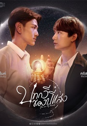 Be My Favorite (2023)