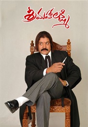 Sri Mahalakshmi (2007)