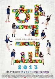 School 2013 (2012)