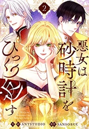 The Villainess Turns the Hourglass #2 (Antstudio ,  SANSOBEE)