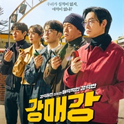 Seoul Busters (2024)