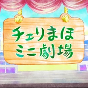 Cherry Mahou Mini Gekijou (30-Sai)
