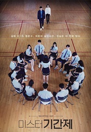 Class of Lies (2019)