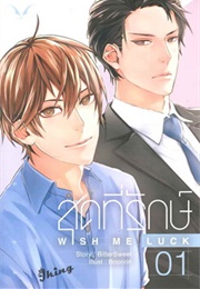 Wish Me Luck (Bittersweet)