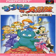 Xandra No Daibouken: Valkyrie to No Deai