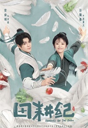 Romance on the Farm (2023)