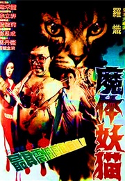 Strange Tales of Magic (1982)