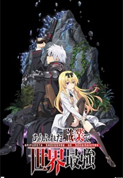 Arifureta: From Commonplace to World's Strongest (Season 1) (2019)